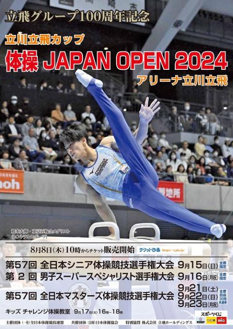 pipinoko168's tweet photo. 🫅キングからのお願い🫅
谷川選手、岡選手、杉野選手、3人とも同じことを言っていました。
『（体操の大会の）観客が少ない』
僕も感じます。なので皆さん、どうか、僕の次に出てきた選手が沢山います。なのでどこか、体操を観に行ってください。宜しくお願いします。

⇒次の大会は9/15.16です🤸!! https://t.co/M4S7jNDTRP