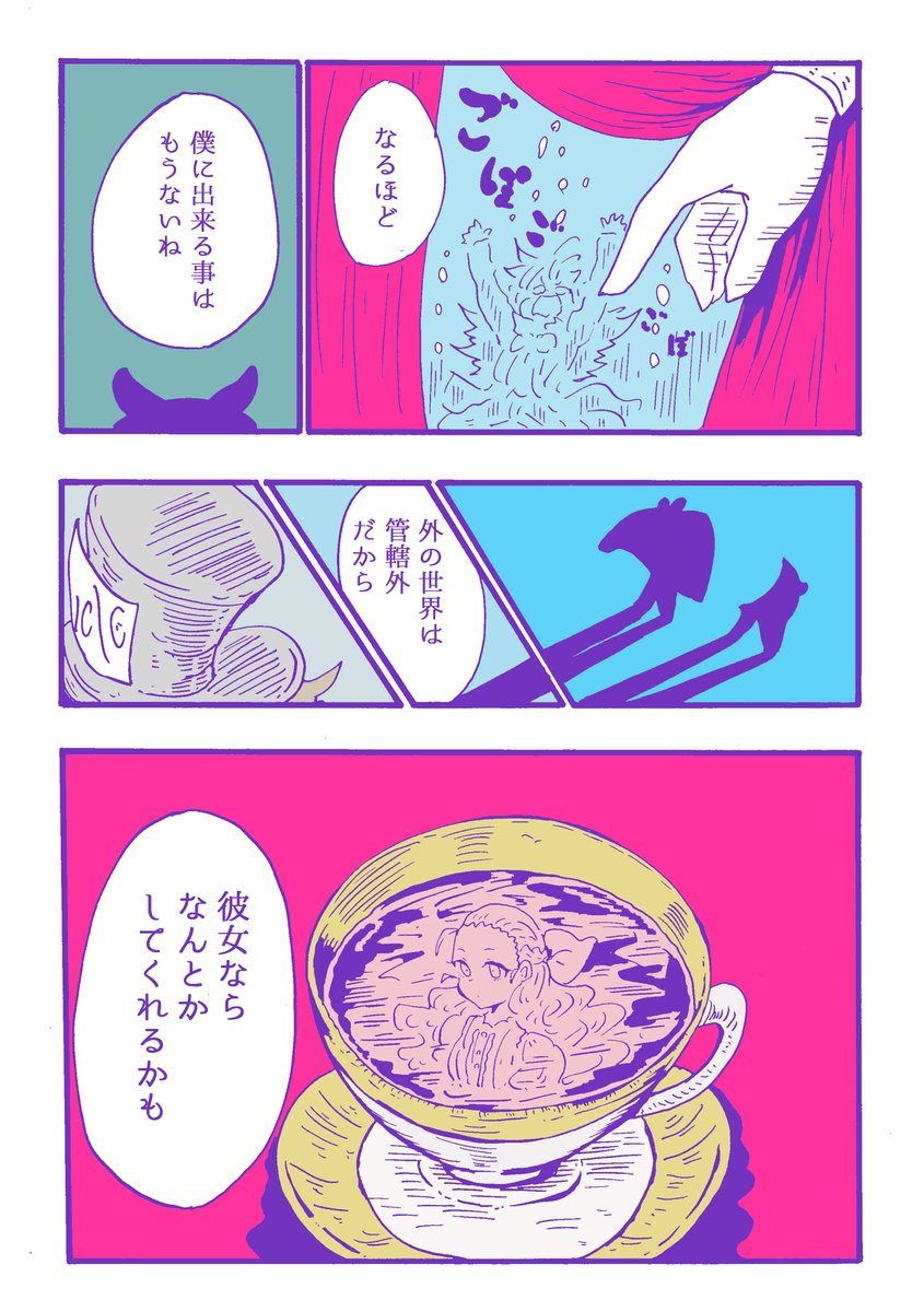 10.2 