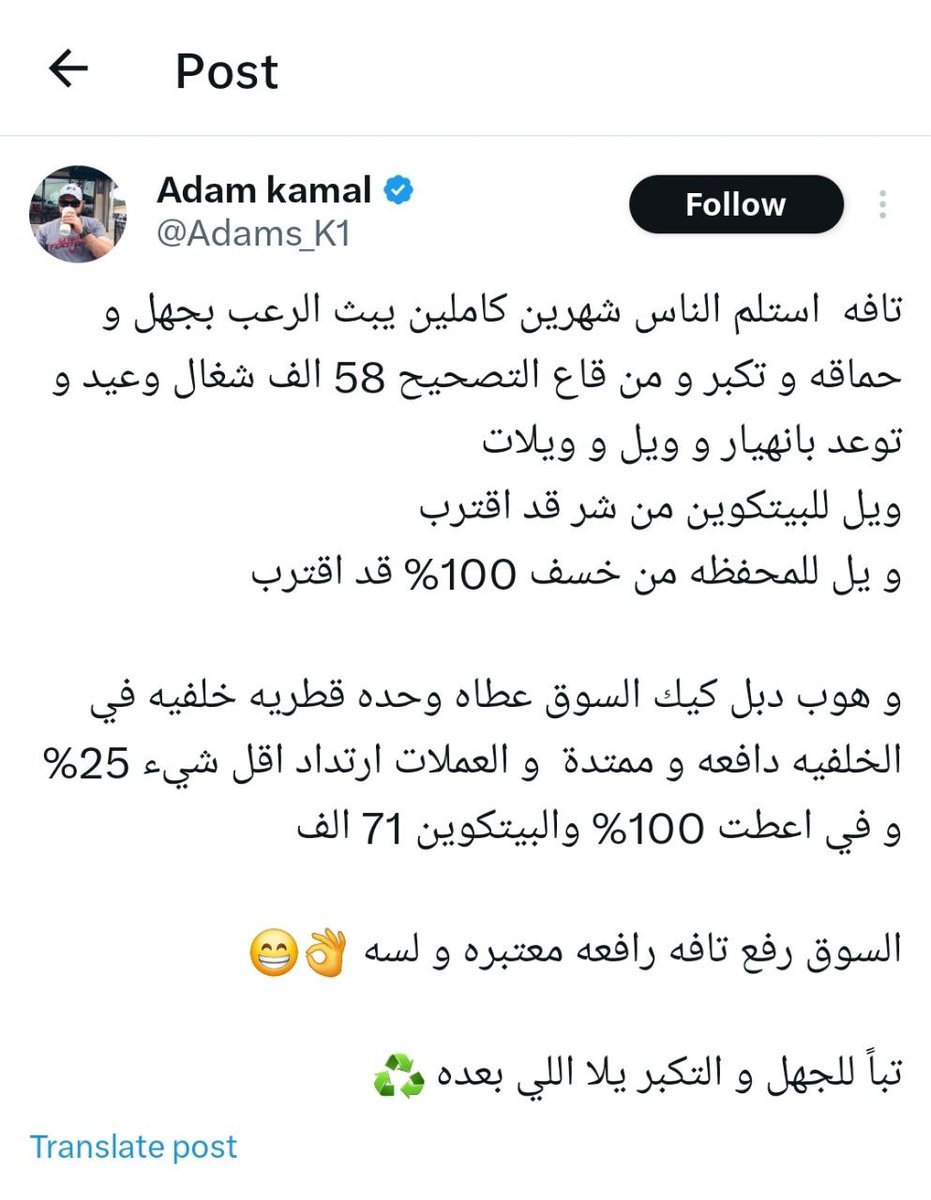 Lafichart's tweet photo. احدى السفهاء من الي كانو بارزين بتعليق الناس من القمم ، و تطاول على التحليلات باستهتار تسبب في تعليقه من اذانه هو و م�� على شاكلته 

" هنيئا للمحافظ من خير قد اقترب " ، شف موقع الجمله عند 71K ، من بعدها المحافظ خسرت 70% فما فوق 

هذا مثال بسيط فقط عن كمية الجهل الي بداخل صاحب هذا الحساب ، و كميه الإيجابيه الي كان يبثها عند القمة 

بالنهاية السوق كشفه و راح يستمر بكشف امثاله الى ان يختفو بخساراتهم

راح يدخل معنا مسابقة " كشف الحقيقة " 

سحب 30$ من التعليقات و الريتويت على التغريده 🌹