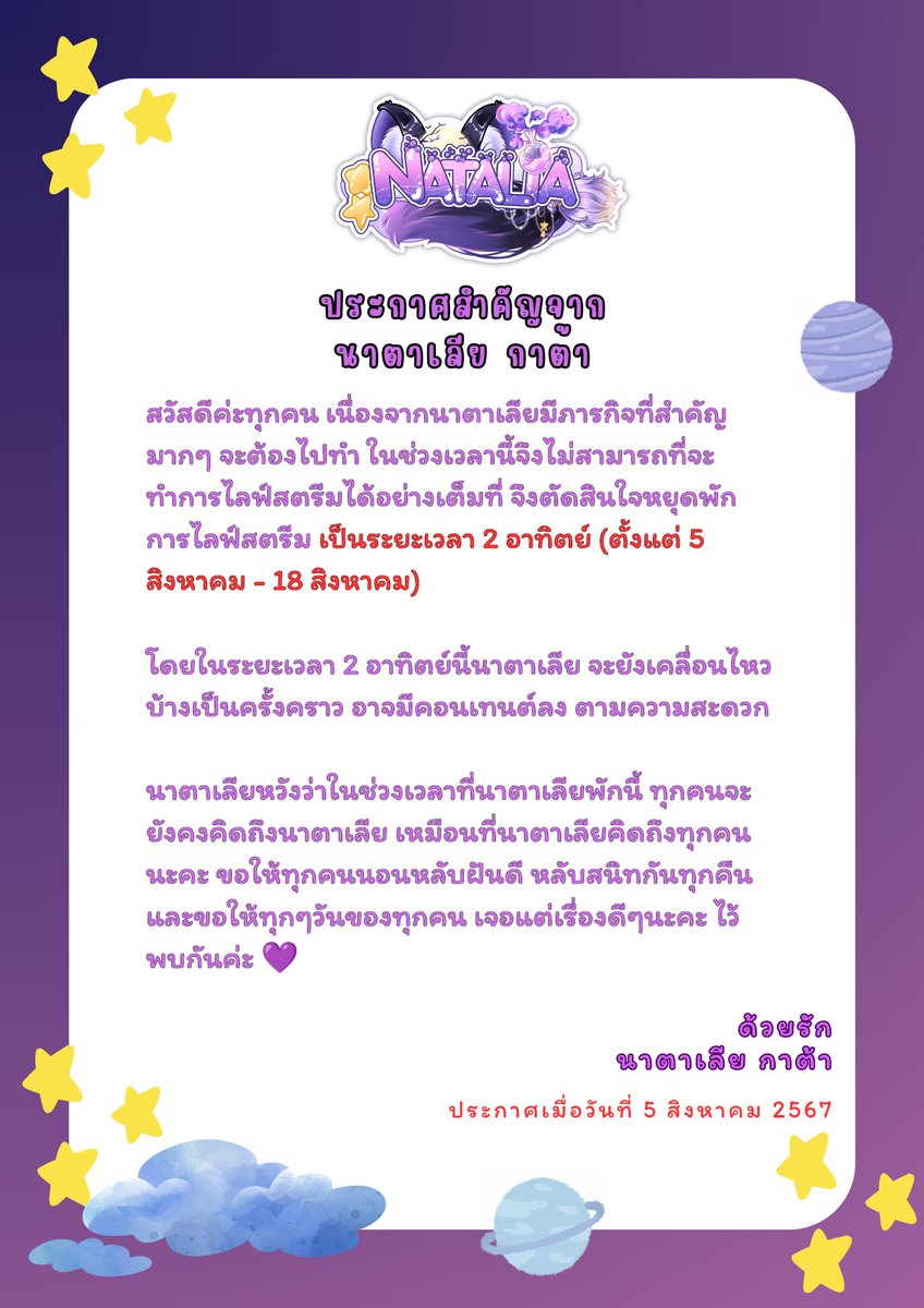 Natalia Gáta🐈‍⬛💜✨〘 Cupity 〙 tweet media