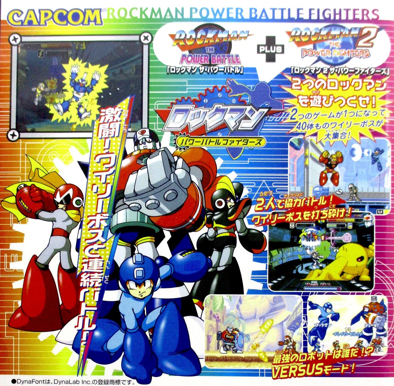 PS2】ロックマン パワーバトルファイターズ Steam：Capcom Arcade 2nd