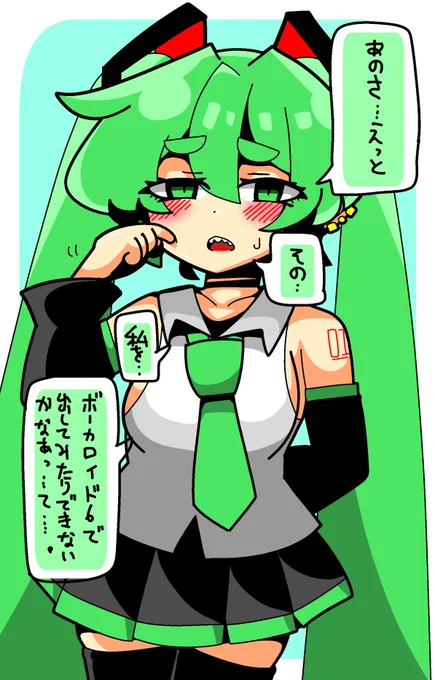 ミクちゃんに呼び出された時の絵。 