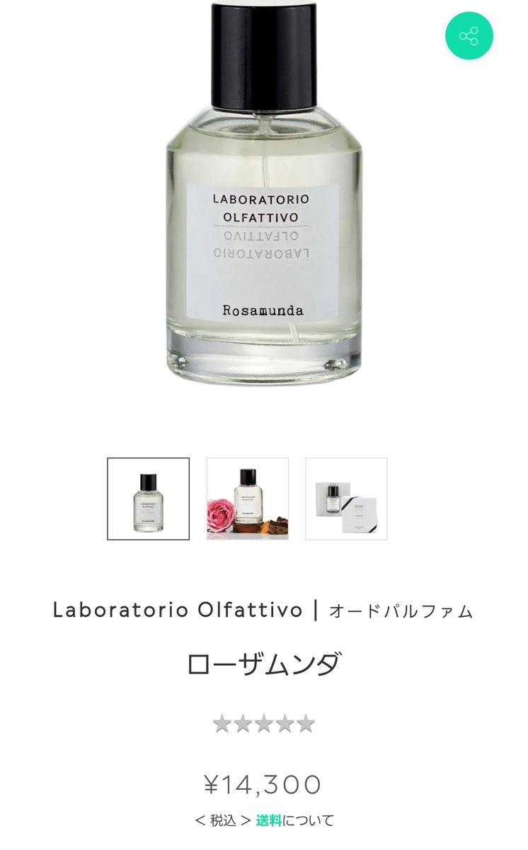 持ってた!!!ブルートゥの想像している香りのする香水!!!ノーズショップにあるローザムンダって香り。説明文改めて見たがブルートゥにピッタリじゃんってなってます
…つけなきゃ良かったわ手首から香る…想像ブルートゥが
値段は結構いいお値段だけどね
持ってるのは香水ガチャでゲットした物