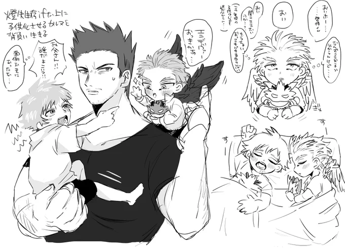 これは燈矢生存ifな上にホ〜クスと一緒に子供化個性食らったシュチュの絵(トリプル役満カルマ) 
