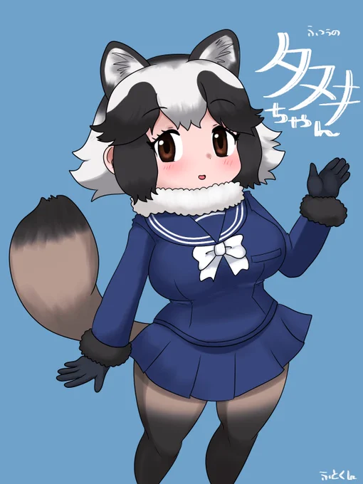 普通のタヌキちゃん#けものフレンズ 