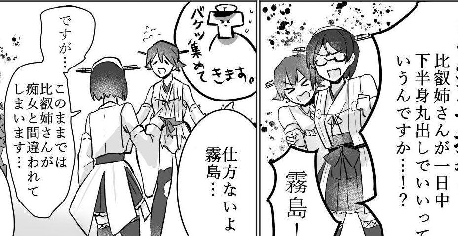 下半分だけ中破した比叡ちゃんの漫画を4頁寄稿させて頂いております!ふぁんたずむさんのキュートな比叡ちゃん本、ぜひともコミケでゲットしてください💪 