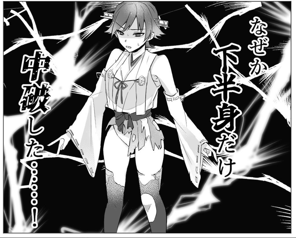下半分だけ中破した比叡ちゃんの漫画を4頁寄稿させて頂いております!ふぁんたずむさんのキュートな比叡ちゃん本、ぜひともコミケでゲットしてください💪 