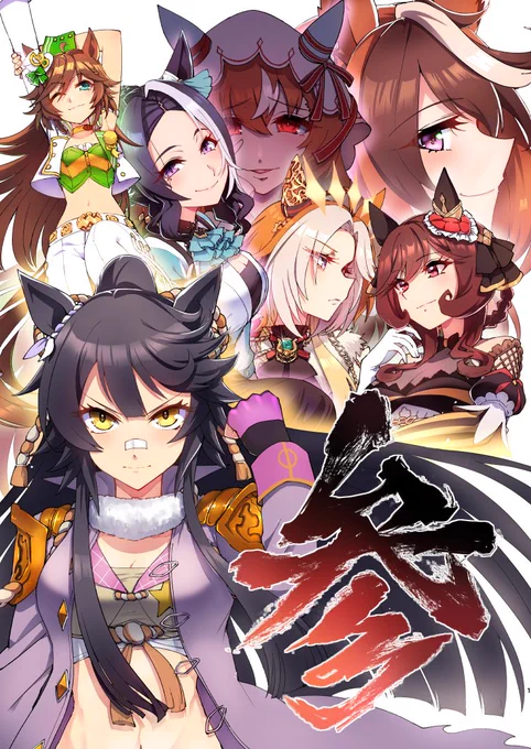 夏コミ新刊の表紙になります。いっぱい描きました 