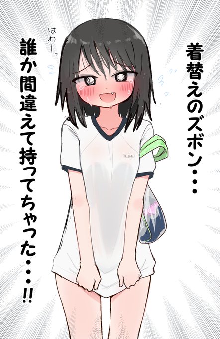 みんな同じ服だから間違えて持ってちゃうのあるあるだよね(?) 