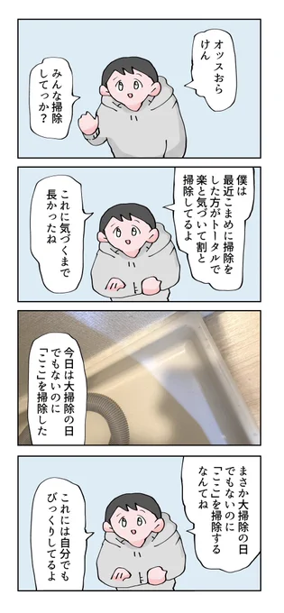 日記 