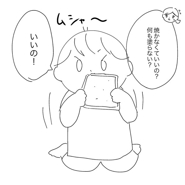インスタで見たちょっとお洒落な朝ご飯とかしようかなと思うけど、食パンそのままで満足ならそれもいいか…🙄🍞 