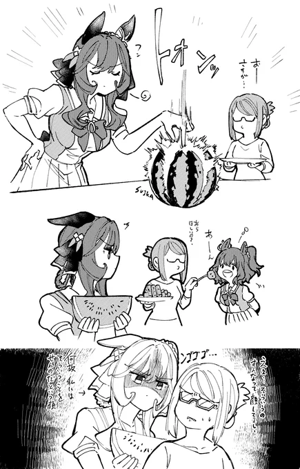 青空にあげてたドンナ
