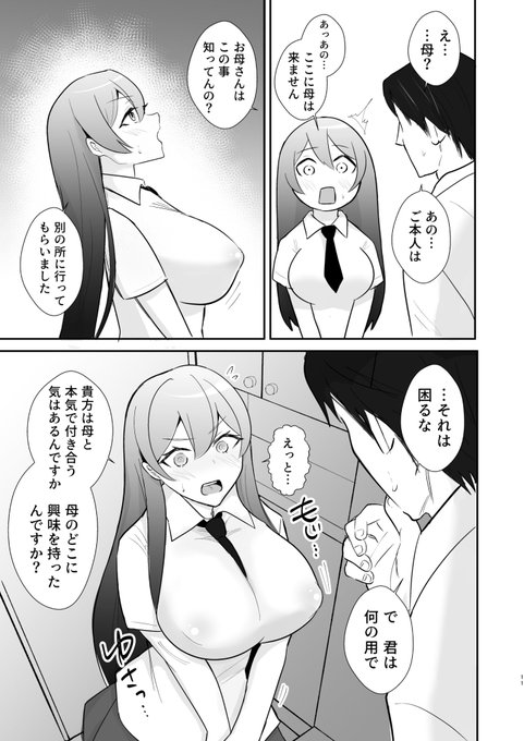 家族を交姦する話 (4/7) 