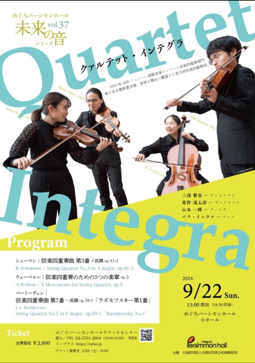 9月の演奏会はこちらになります！🙇‍♀️
・9月14日14時開演 秋吉台国際芸術村
aiav.jp/23485/
・9月16日14時開演 りゅーとぴあ
ryutopia.or.jp/performance/ev…
・9月21日14時開演 静岡音楽館AOI
www3.aoi.shizuoka-city.or.jp/concert/detail…
・9月22日15時開演 めぐろパーシモン
persimmon.or.jp/performance/sp…
