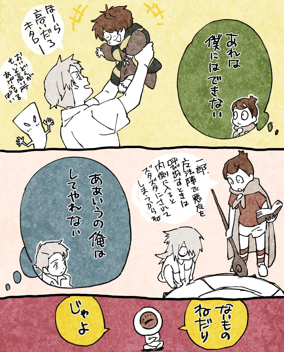 ちょっとだけおもってしまう 