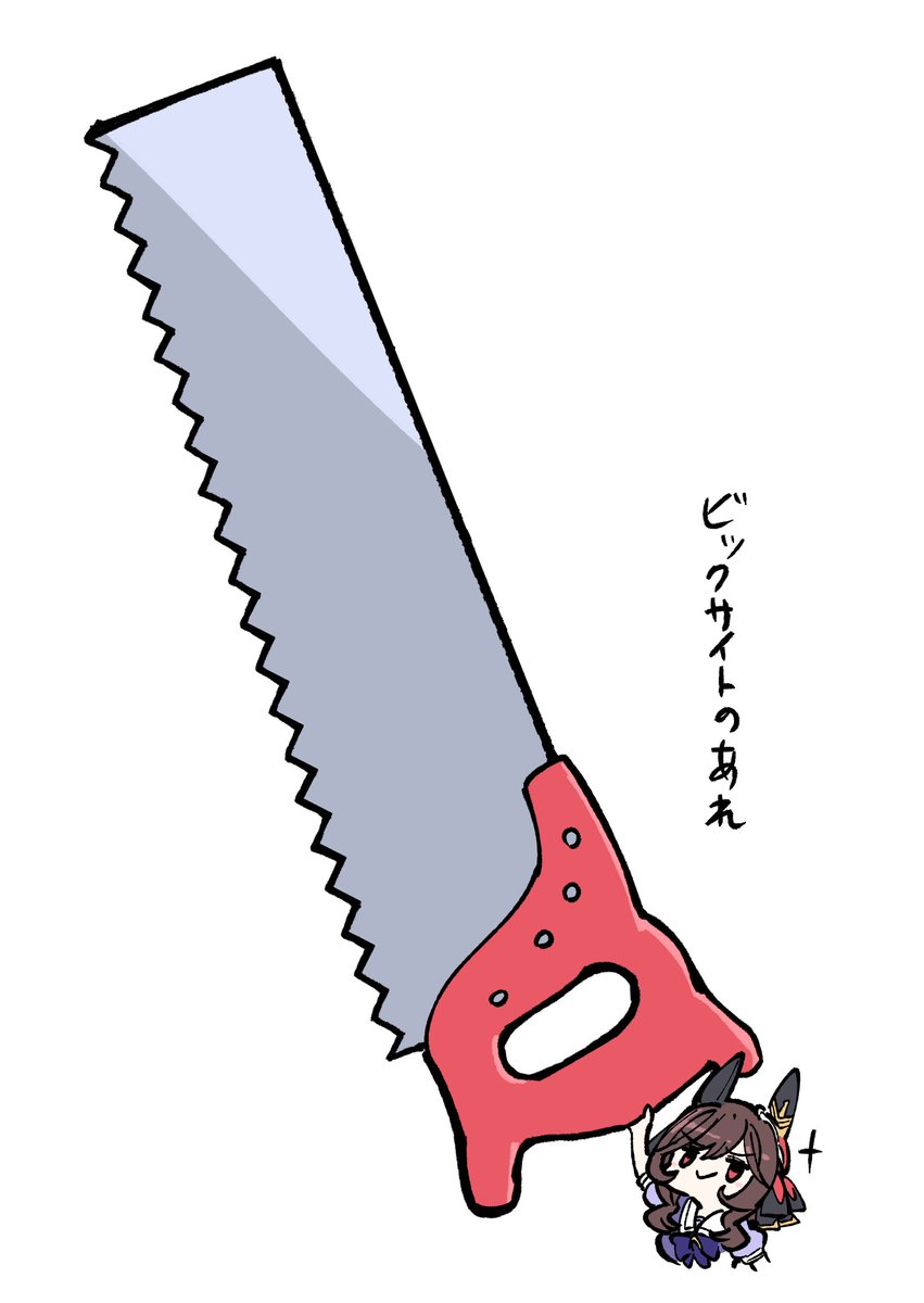 青空にあげてたドンナ
