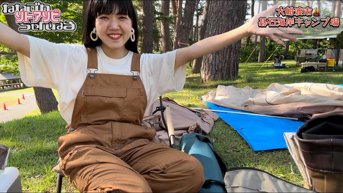 nenegoon's tweet photo. 久しぶりにYouTubeをUPいたしました🏕️
ぜひご覧ください💁‍♀️

今回は大船渡市の碁石海岸キャンプ場におじゃましました☺️

【岩手キャンプ】碁石海岸キャンプ場で夏の海キャンプ！【女子キャンプ】
https://t.co/qLESixcDEu https://t.co/sBsl45COS8