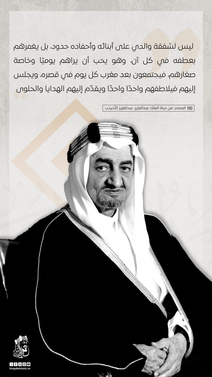الملك عبدالعزيز tweet media