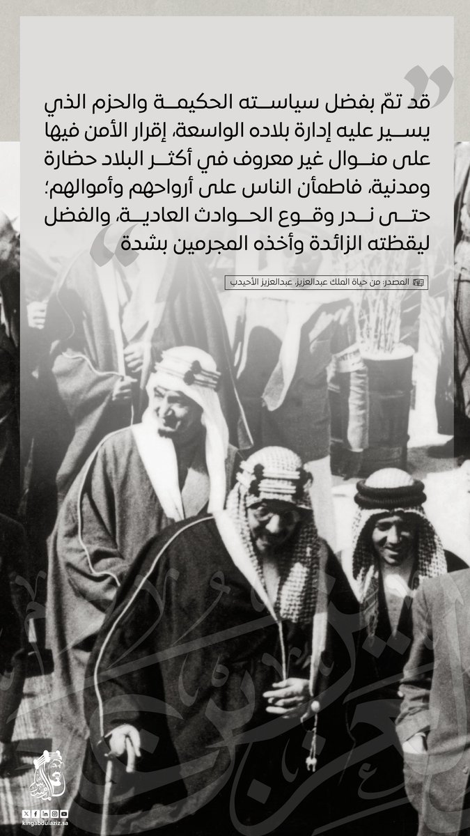 الملك عبدالعزيز tweet media