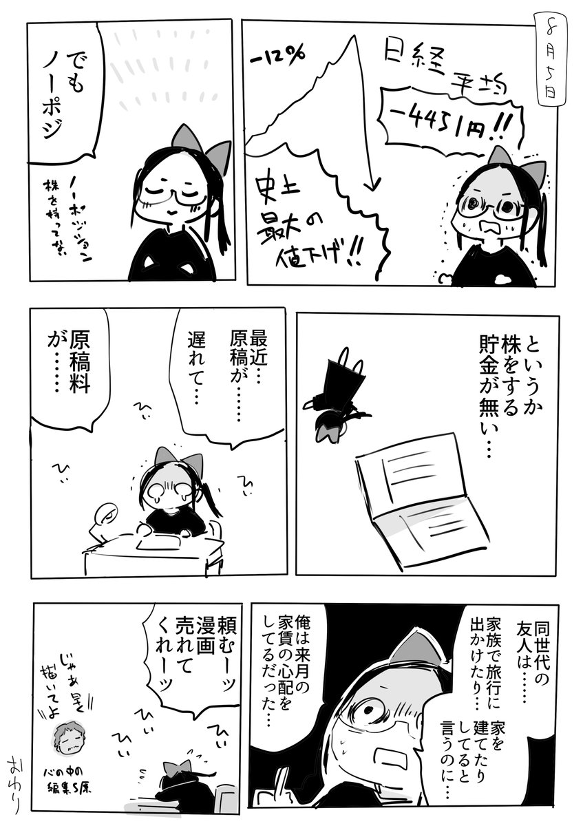 株をする金も無し 2024-08-05 
