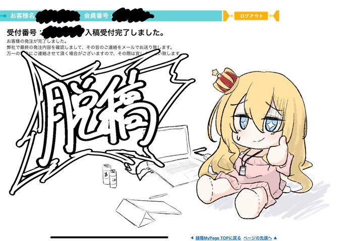 オレ達、カッケーな。
オレ達、これから出展するんだべ。
コミケで。
オレ達、死ぬほどカッケーな。 