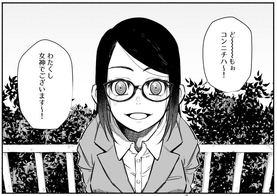 アネア「女神ですよ～～神ですよ～～ありがたいでしょう～～～?」 