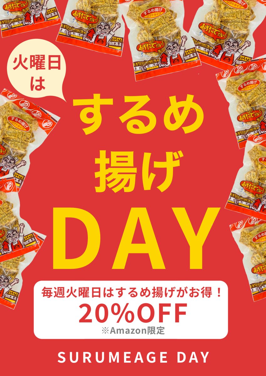 lemon_ikaten's tweet photo. 火曜日は #するめ揚げDAY

20％OFFでご購入いただけます‼

一度購入いただいたお客様からのリピーターも増えています🦑

初めての方もぜひこの機会に✨

商品ページはこちら
→https://t.co/fWPxYYxLk0

#焼きそば　
#お好み焼き　
#うどん
#サラダ　
#料理好きな人と繋がりたい 　
#レシピ https://t.co/5fxHRvyCXz