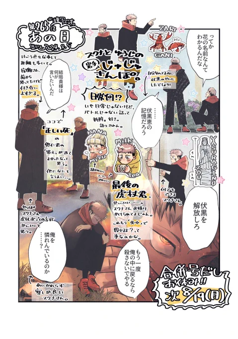 本誌最新話私的感想です🎅 