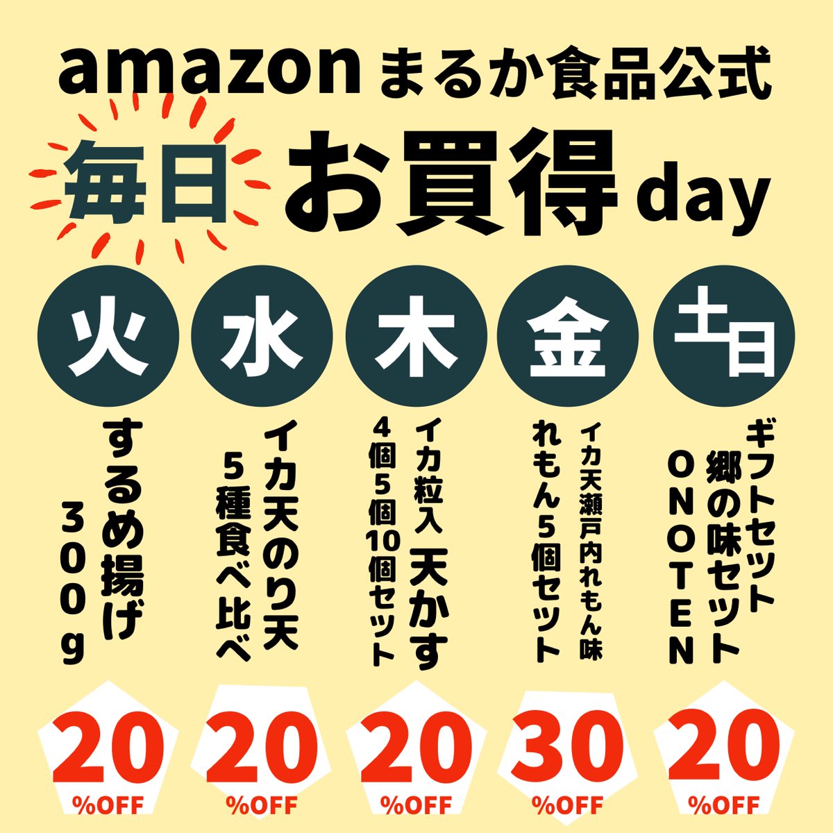 lemon_ikaten's tweet photo. 火曜日は #するめ揚げDAY

20％OFFでご購入いただけます‼

一度購入いただいたお客様からのリピーターも増えています🦑

初めての方もぜひこの機会に✨

商品ページはこちら
→https://t.co/fWPxYYxLk0

#焼きそば　
#お好み焼き　
#うどん
#サラダ　
#料理好きな人と繋がりたい 　
#レシピ https://t.co/5fxHRvyCXz