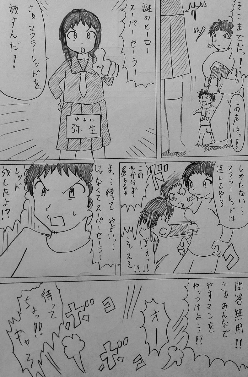 君と私が妖怪の世界に来るまでの話(4/17) 