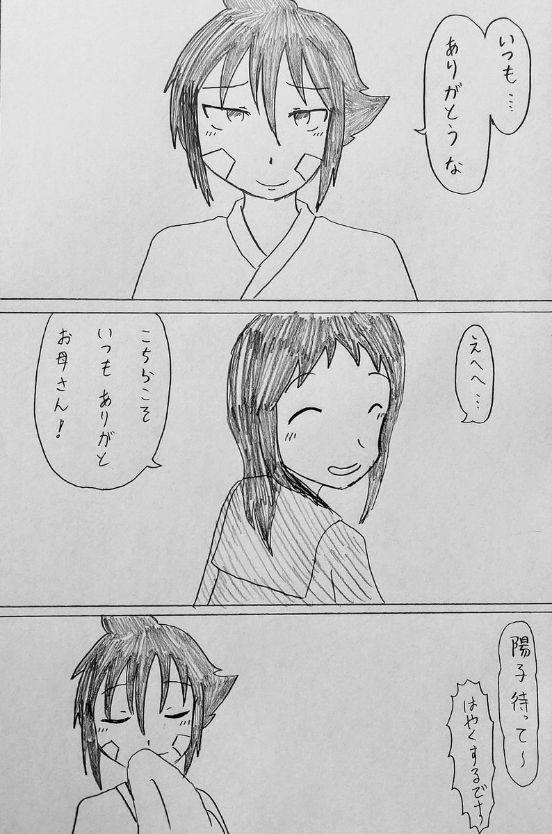 君と私が妖怪の世界に来るまでの話(5/17) 