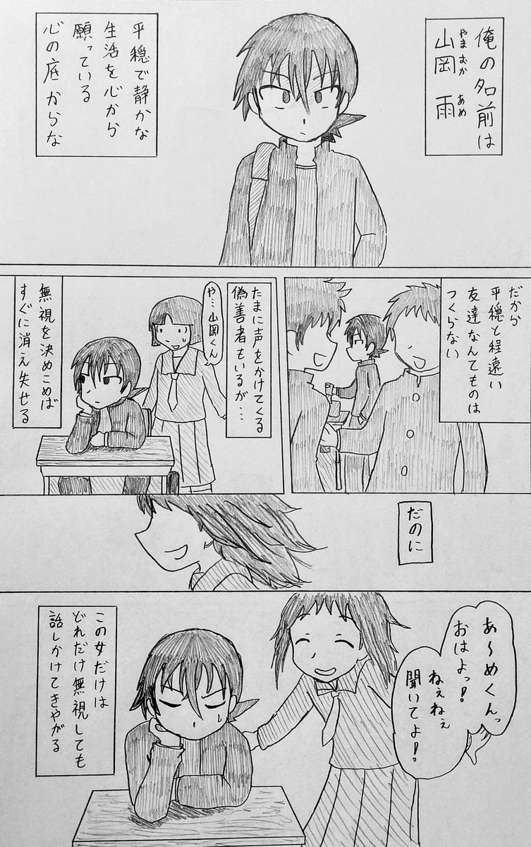 君と私が妖怪の世界に来るまでの話(6/17) 