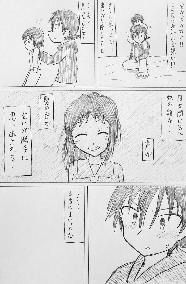 君と私が妖怪の世界に来るまでの話(7/17) 