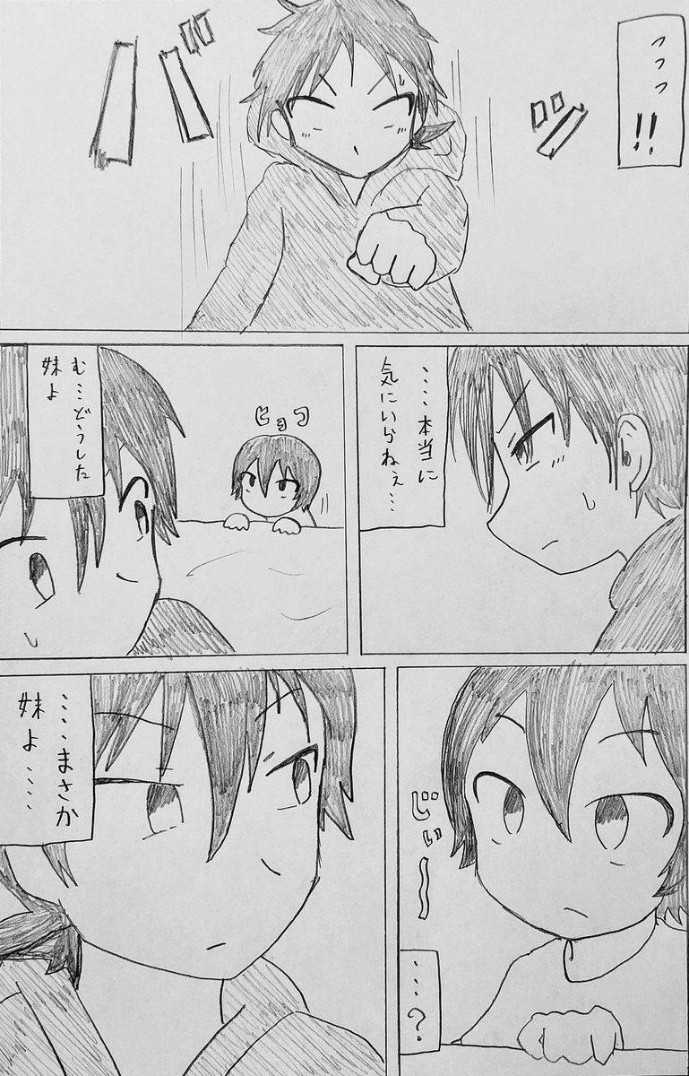 君と私が妖怪の世界に来るまでの話(7/17) 