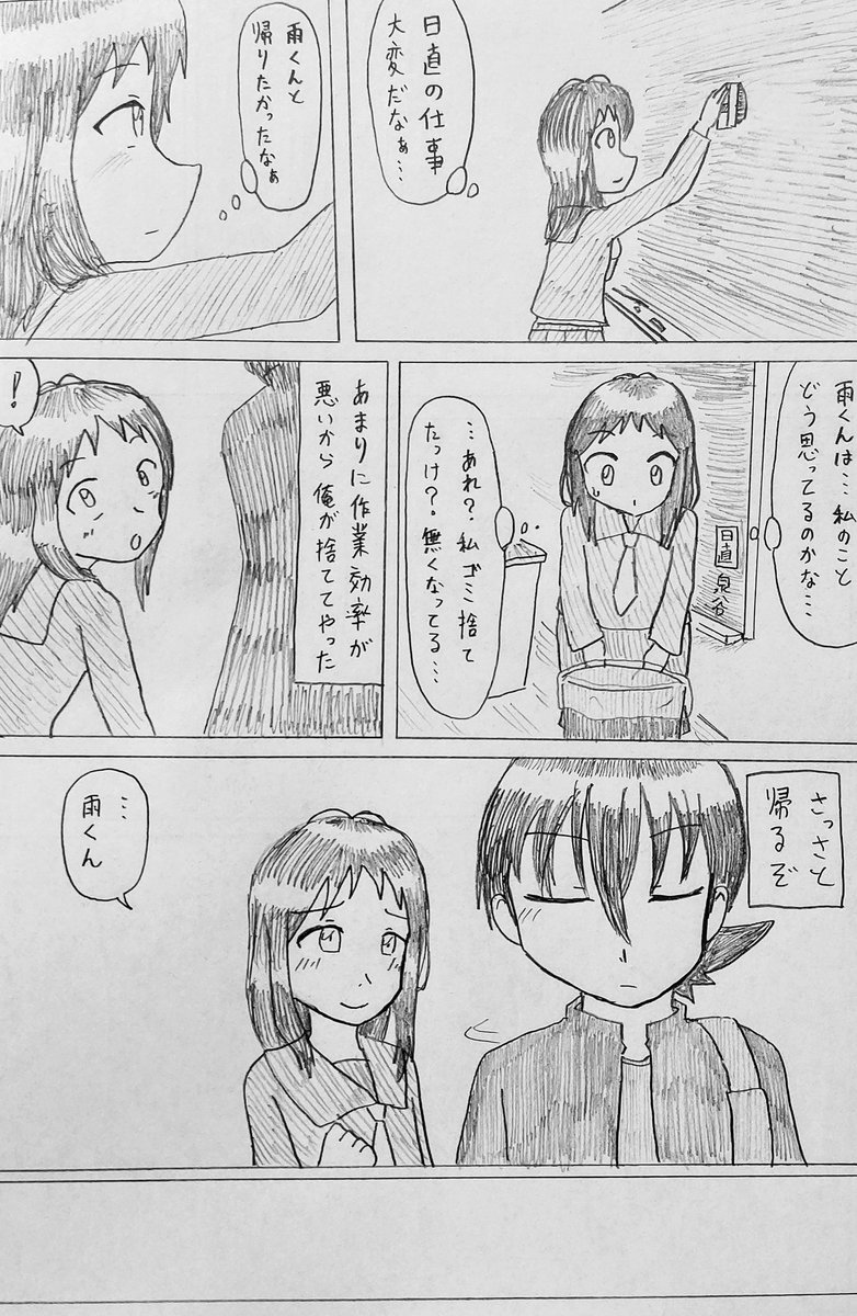 君と私が妖怪の世界に来るまでの話(9/17) 