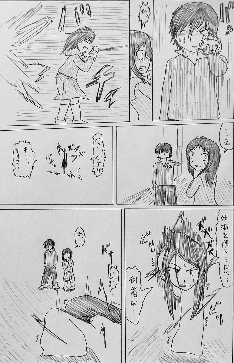 君と私が妖怪の世界に来るまでの話(14/17) 