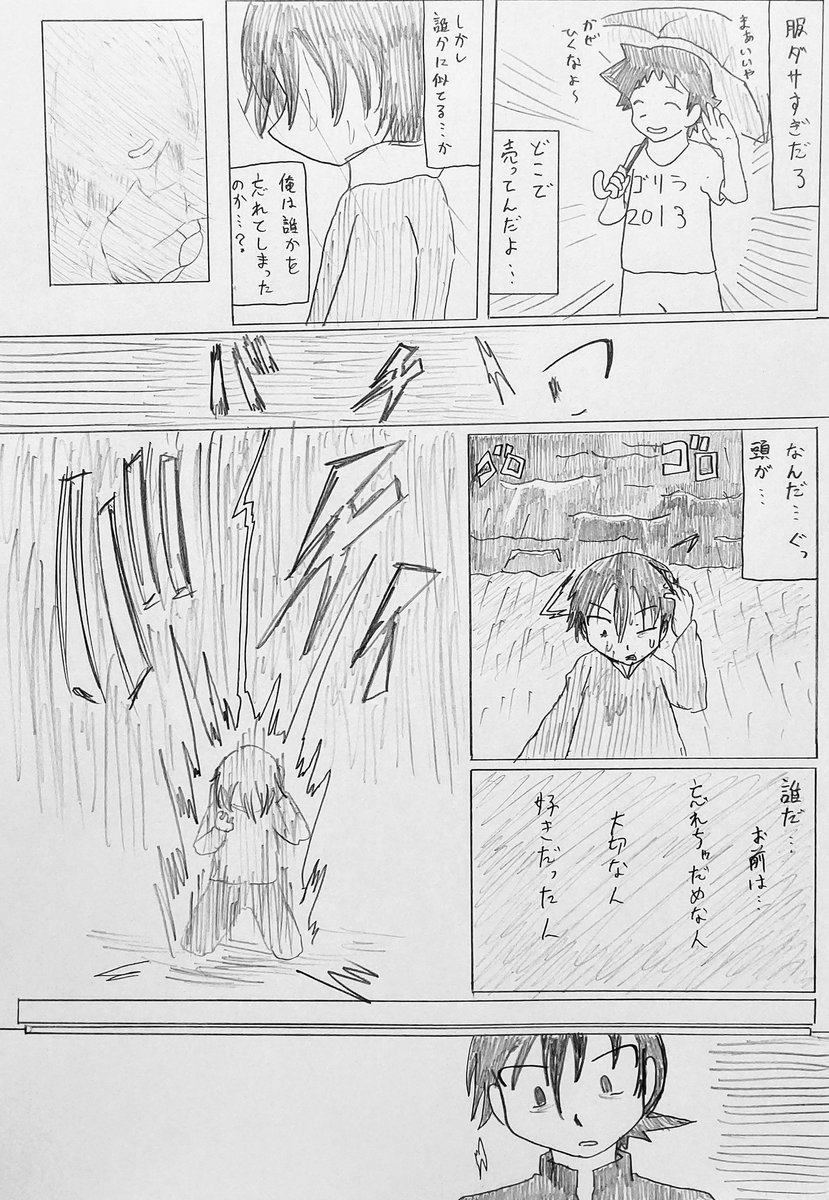 君と私が妖怪の世界に来るまでの話(13/17) 