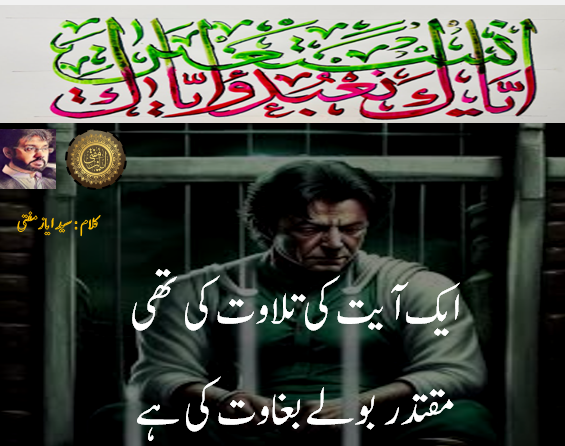 taqdeeseadab's tweet photo. O MERAY GHAYOUR PAKISTANIO-
#YESUCAN
#YEASYOUCAN
Attention
@sherafzalmarwat
@SafinaKhann
@Kashmir97889
@AlasdyMlk
@Ansar_i3
@PmKhanZindaBad
@iamZahid512
@AjmalSaleemIT
@zafarmalik64
@imranwazirIK
@PTI_Promotion_2
@Official_Asif1
@hammad0899
@TELZ0212
@asadmaliklive
@ImranKhanPTI @ARYSabiirShakir @SSEHBAI1 @soldierspeaks @tariqmateen @SdqJaan @FaisalJavedKhan @SafinaKhann @MoeedNj @atharkazmi_ @Adv_Latif_Khosa @hrw @UNHumanRights @SajjadBurki @NailaBurki @tasleemSiddiqu1 @SMQureshiPTI @MalBokhari @Ali_MuhammadPTI @SHABAZGIL @SaminaSays @kiranbukhari19 @SABAZAHID99 @rukshi29450849 @Lubnaqu31070381 @TahirulQadri @MuradMufti
