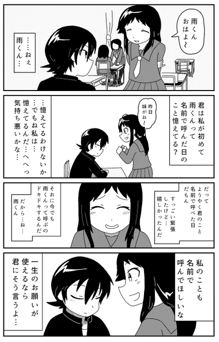 君と私が妖怪の世界に来るまでの話(17/17)おまけ 