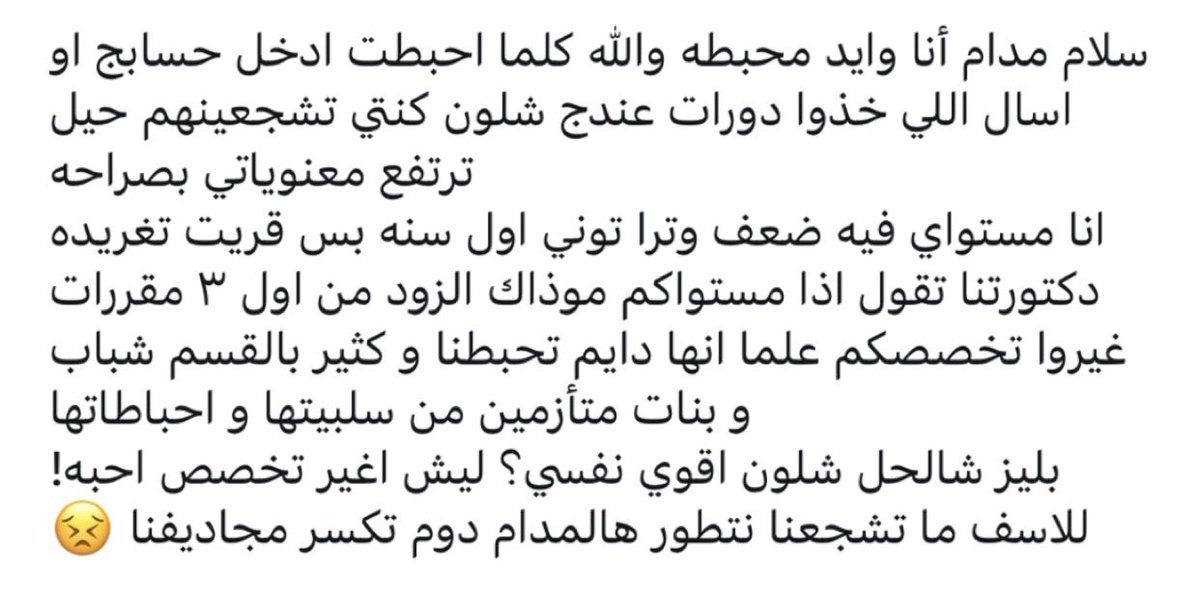 Labiba_Fr's tweet photo. أهلاً وسهلاً، نصيحتي الدائمة للجميع لا تلتفتوا للإحباطات حتى وإن كانت من أستاذ المقرر، لأن ببساطة هذا شغفك و طموحك، من الأجدر أن يشد الأستاذ على يدك، و ينصحك بكيفية تطوير و تحسين مستواك، لاسيّما إن كنت في العام الأول، كذلك أحرصوا على تطوير أنفسكم بشتى الوسائل:
-التطبيقات
-المواقع
-الدورات التدريبية (الحضورية أو عن بُعد)
-التواصل مع متحدثين باللغة الفرنسية لممارستها
-الحرص على تدوين المعلومات و مراجعتها أول بأول
-الحرص على مراجعة الأساتذة عندما تشعر بعدم فهم درس ما 
-لا تراكموا تساؤلاتكم، أسألوا بدون خجل و بدون حاجز
-تعلموا اللغة بشتى الوسائل ( البودكاست، الأغاني، الإعلام ، المسرح، السينما، التطبيقات، الألعاب ..الخ) 
-أحرصوا على قراءة الدروس بانتظام قبل موعدها و بعد دراستها مع الأستاذ 
- ممارسة مهارة الاستماع والقراءة يومياً، لإثراء حصيلة المفردات اللغوية و معرفة نطق المفردات
-تدوين أي مفردة جديدة تتعلمها والبحث عن مرادفها بالفرنسية و معناها بالعربي والفرنسية، يساعدكم ذلك بإثراء حصيلة المفردات، و فهم معانيهم.

لا تلتفتوا للأشخاص السلبيين المحبطين، لطالما اخترتم تخصصكم بشغف و عن قناعة، و تذكروا الخطأ وارد و أنتم في ميدان تعلّم، لم تأتوا للجامعات ولديكم الخبرة، وإلا لماذا أنتم بها؟ 
المحبط حسود لا يرغب بوجودكم بالميدان، و يعاني من عُقد نفسية و عقلية، يُشفق عليه،تجاهلوه و تجاوزوه. 
دمتم بوِد 
مصادر تفيدكم:

https://t.co/g6AABqasZ7

https://t.co/jKitO6hpGG

https://t.co/RRKT8181wA

https://t.co/ylIAUqBRNk

https://t.co/zLr9Qui8lZ

https://t.co/OSt144hkg7
🪽💜