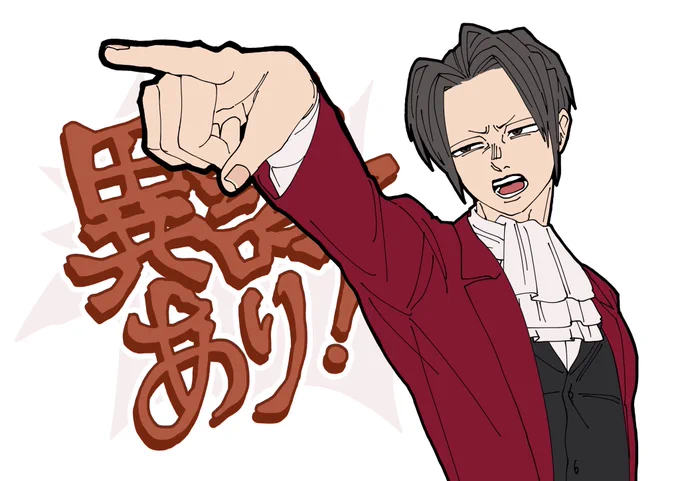 逆裁履修中です 