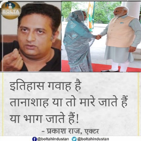 Praakasss's tweet photo. हर तानाशाह का अंत बहुत बुरा होता है

▶️If you agree Re-post ▶️ https://t.co/9PTnUXge8b