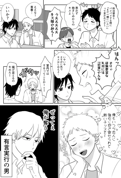 ちゃんと奪った男 