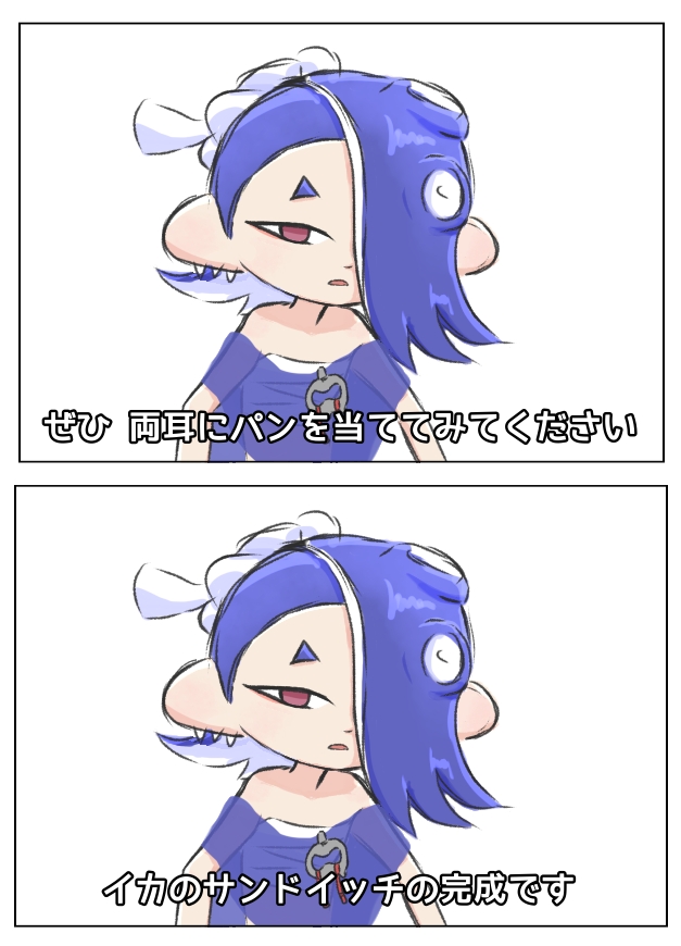 パンにしました 