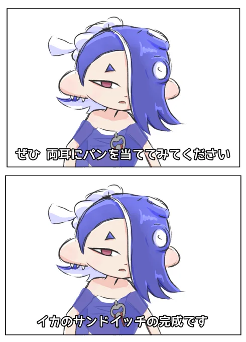 パンにしました 