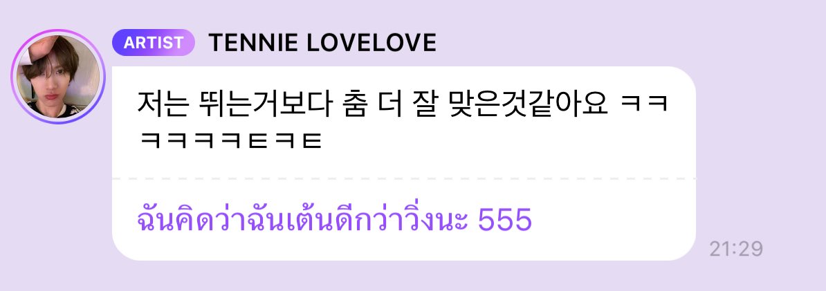 delighttttt_'s tweet photo. กูจะบ้า 55555555555555555 รอบหน้าให้ฮีลงแข่งเบรคแดนซ์เถอะ วิ่งไม่ใช่แนวจริงๆๆๆ https://t.co/mkvFuqTXte