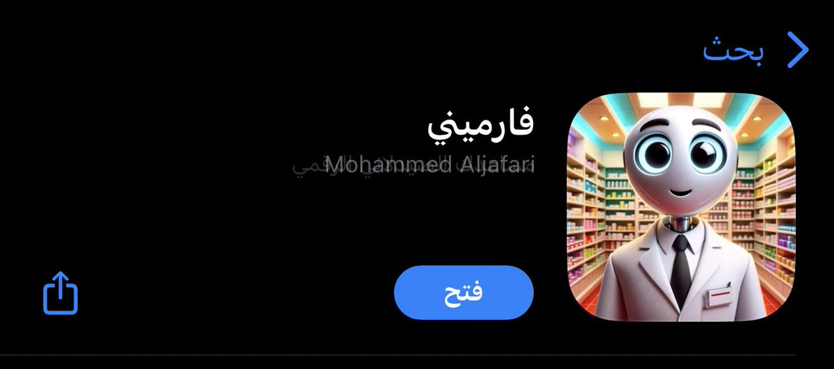 تطبيق فارميني،اكثر تطبيق فادني في التدريب وبيفيدكم بعد بمجرد انك تصور الدواء او تكتب اسمه يطلع لك معلومات عن الدواء بكل اللغات وبشكل سهل ومبسط،فعلاً هو رفيقك الامثل في الصيدلية

كل الشكر للدكاترة <a href="/YKadumi/">Yahya Kadumi</a> <a href="/jafari333/">Mohammed Aljafari</a>  <a href="/FahadAlKhuzai/">Fahad Alkhuzaee | فهد الخزاعي</a>  <a href="/Fnalharthi/">Fahad Alharthi</a> ولكل القائمين على البرنامج الجميل