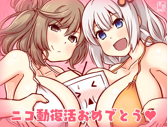 ニコ動復活おめでとう!#帰ってきたニコニコ 
