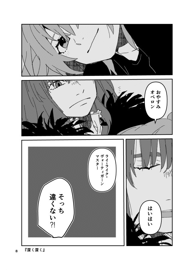 →続(2/2)
ほんとにぼやっと読んでやってください 