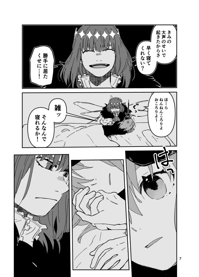 →続(2/2)
ほんとにぼやっと読んでやってください 